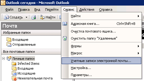 microsoft-outlook-pic1