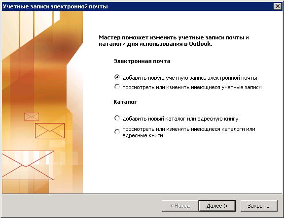 microsoft-outlook-pic2